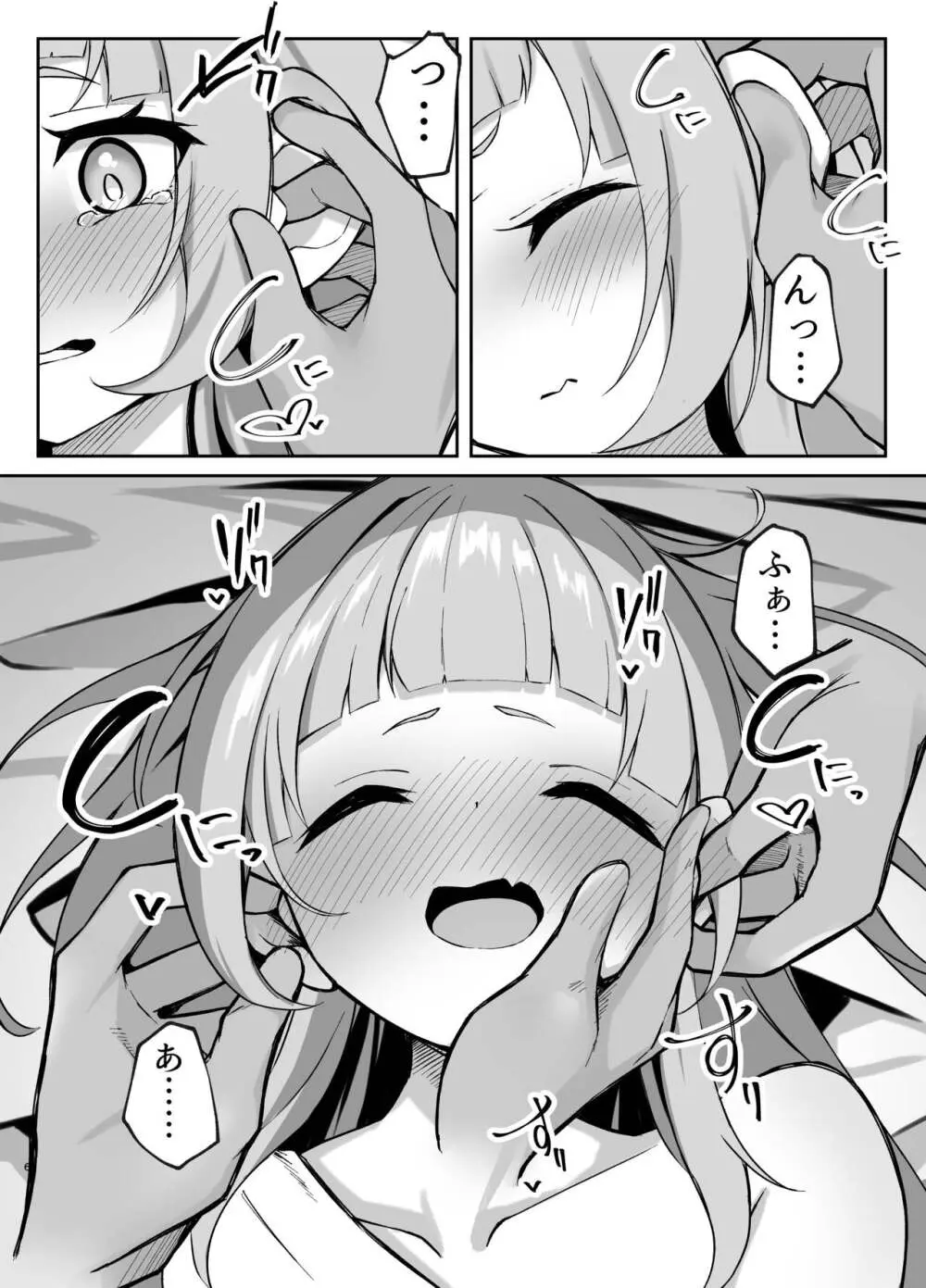 シオンちゃんvsポリネシアンオナニー - page6