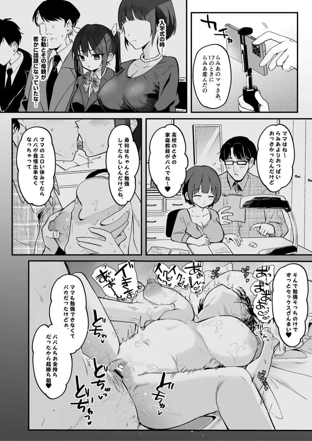 【急募】コイツに勝つ方法 - page22