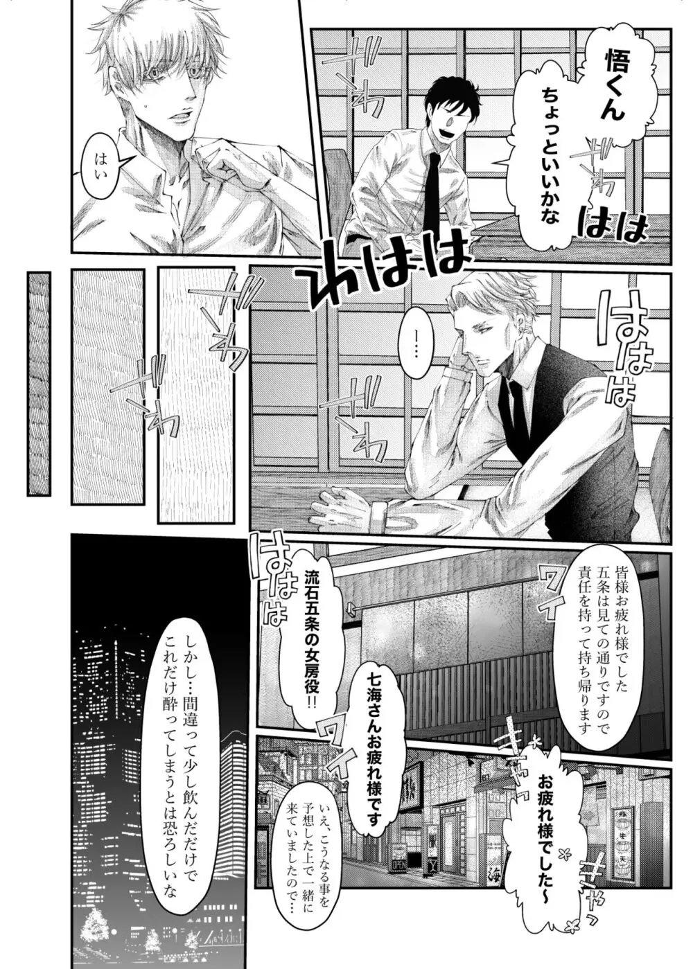 転生 - page32