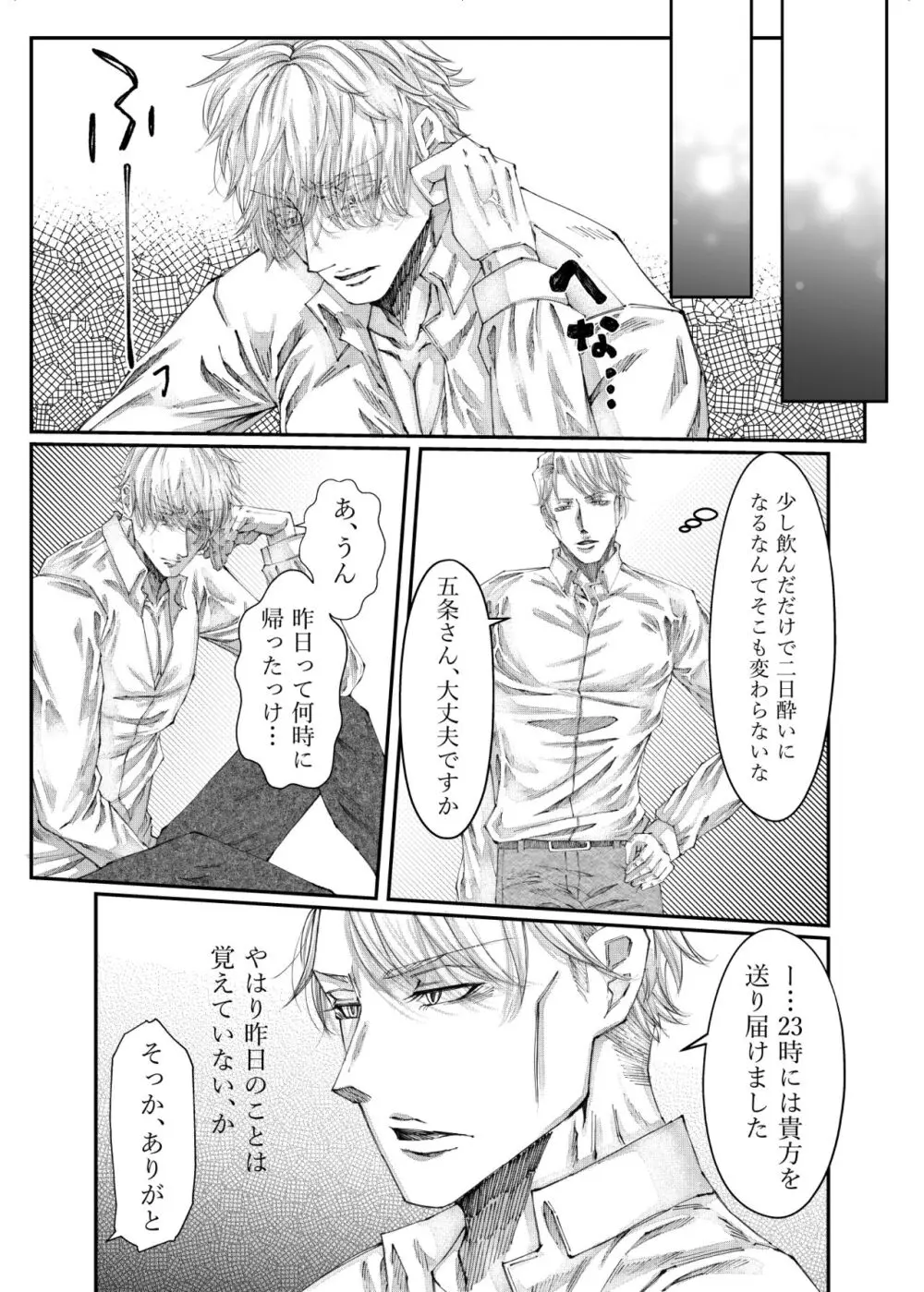 転生 - page37