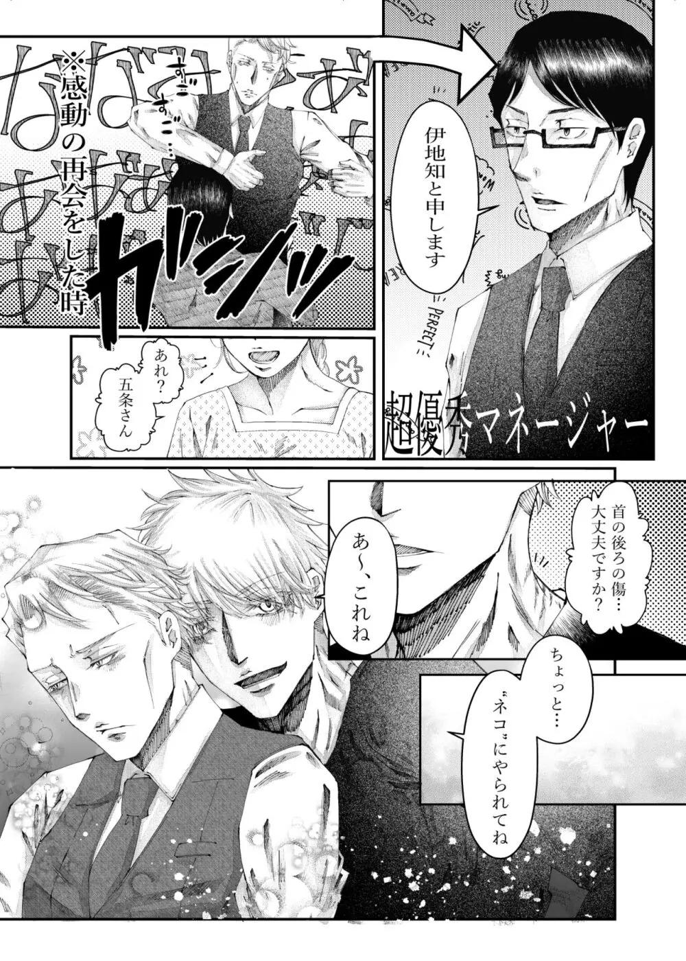 転生 - page70