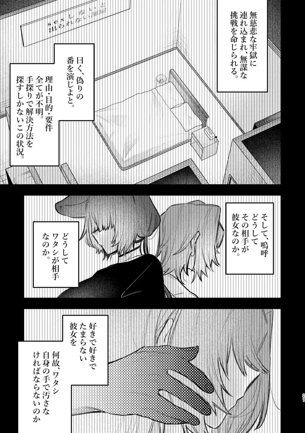 はーどもーど - page18