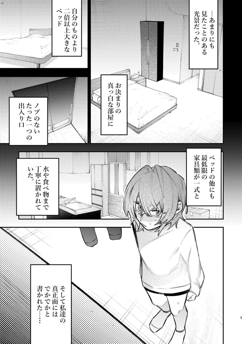 はーどもーど - page2