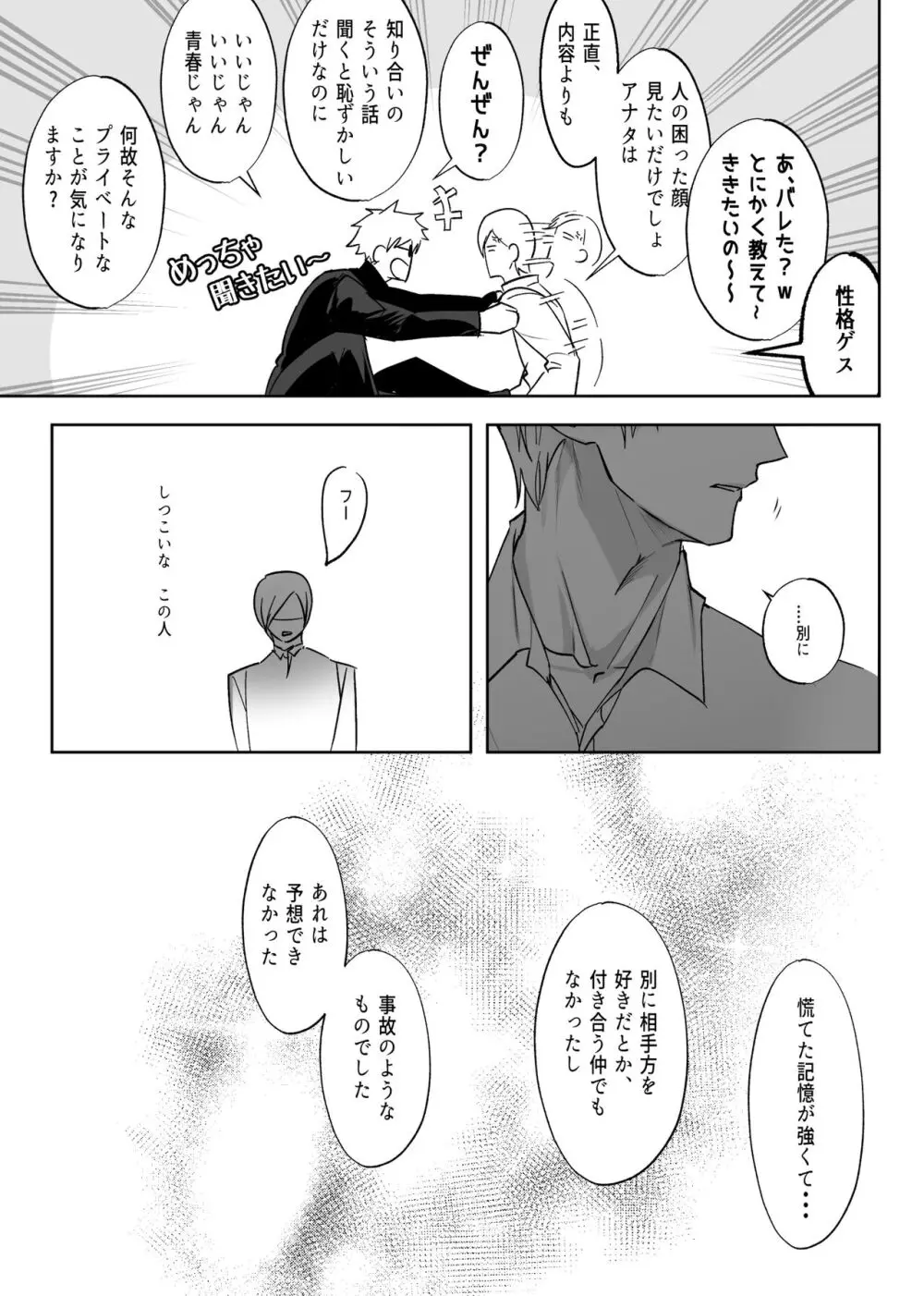 五七漫画ログ - page18