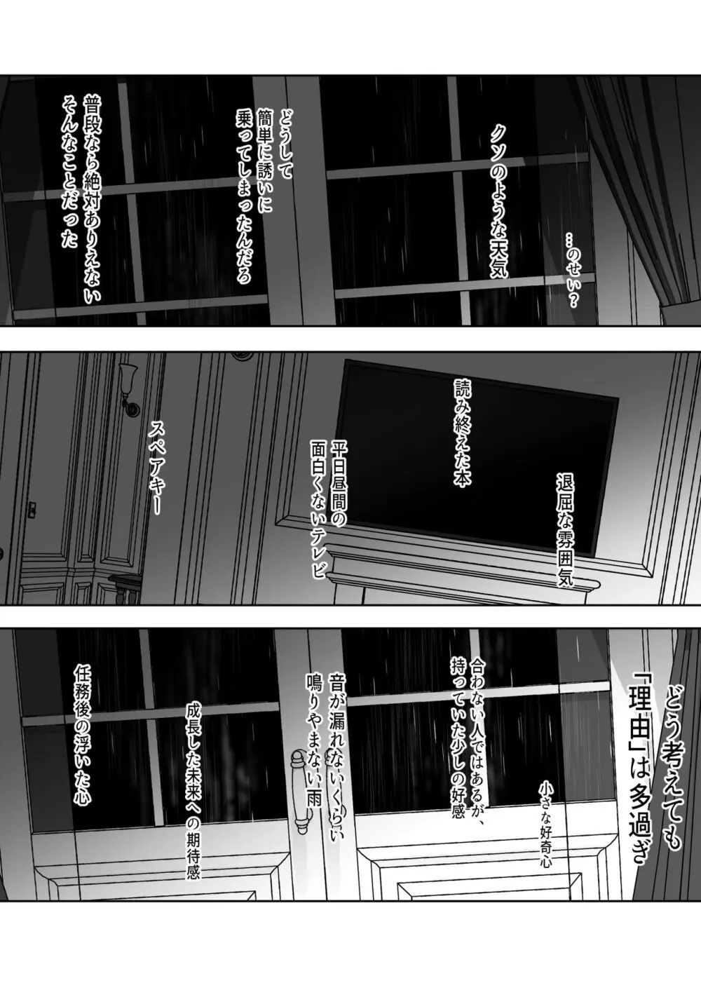 五七漫画ログ - page22