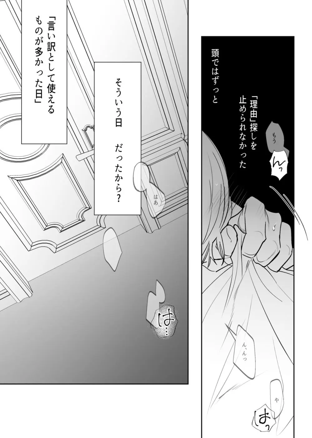 五七漫画ログ - page23