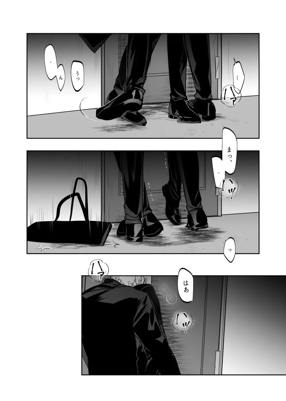 五七漫画ログ - page34