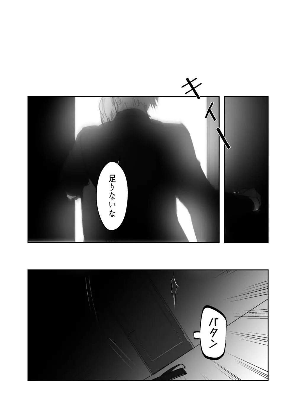 五七漫画ログ - page35