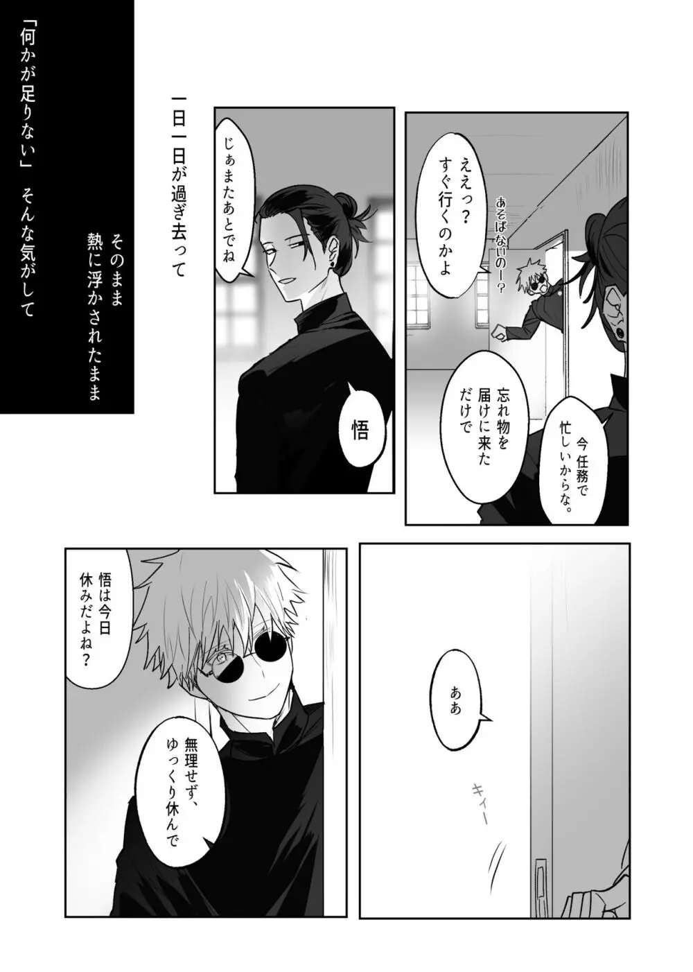 五七漫画ログ - page39