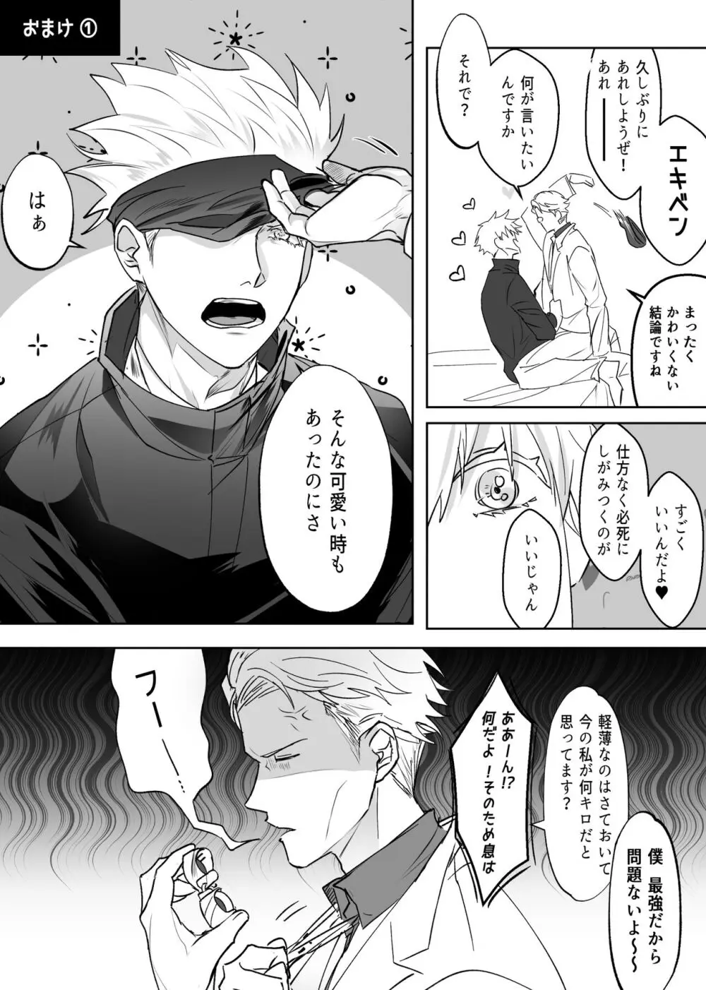 五七漫画ログ - page50