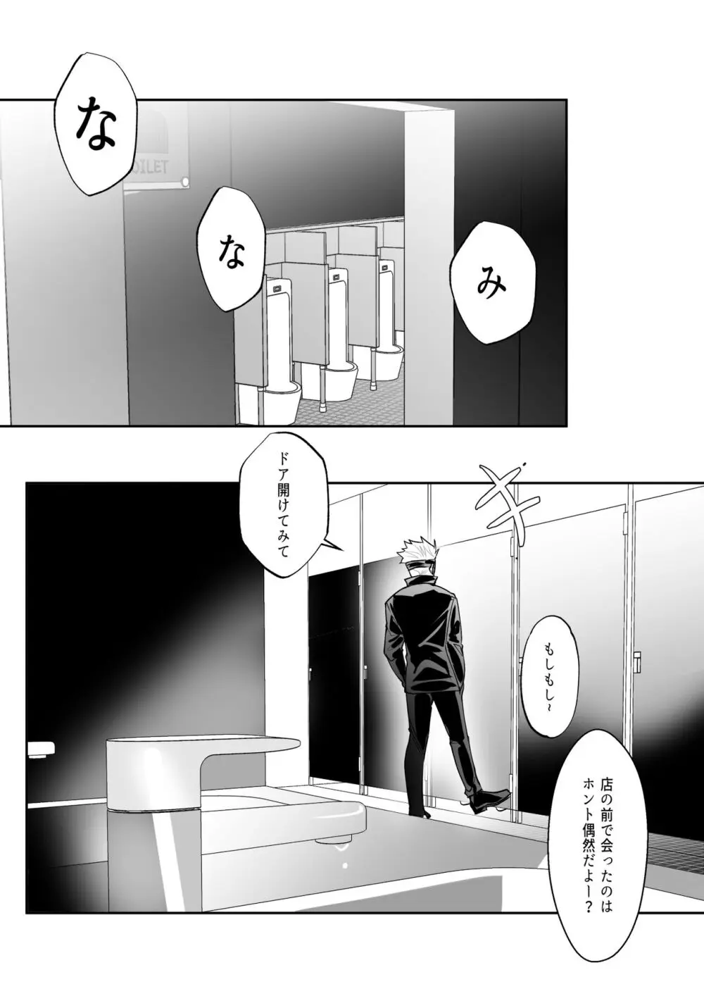 五七漫画ログ - page73