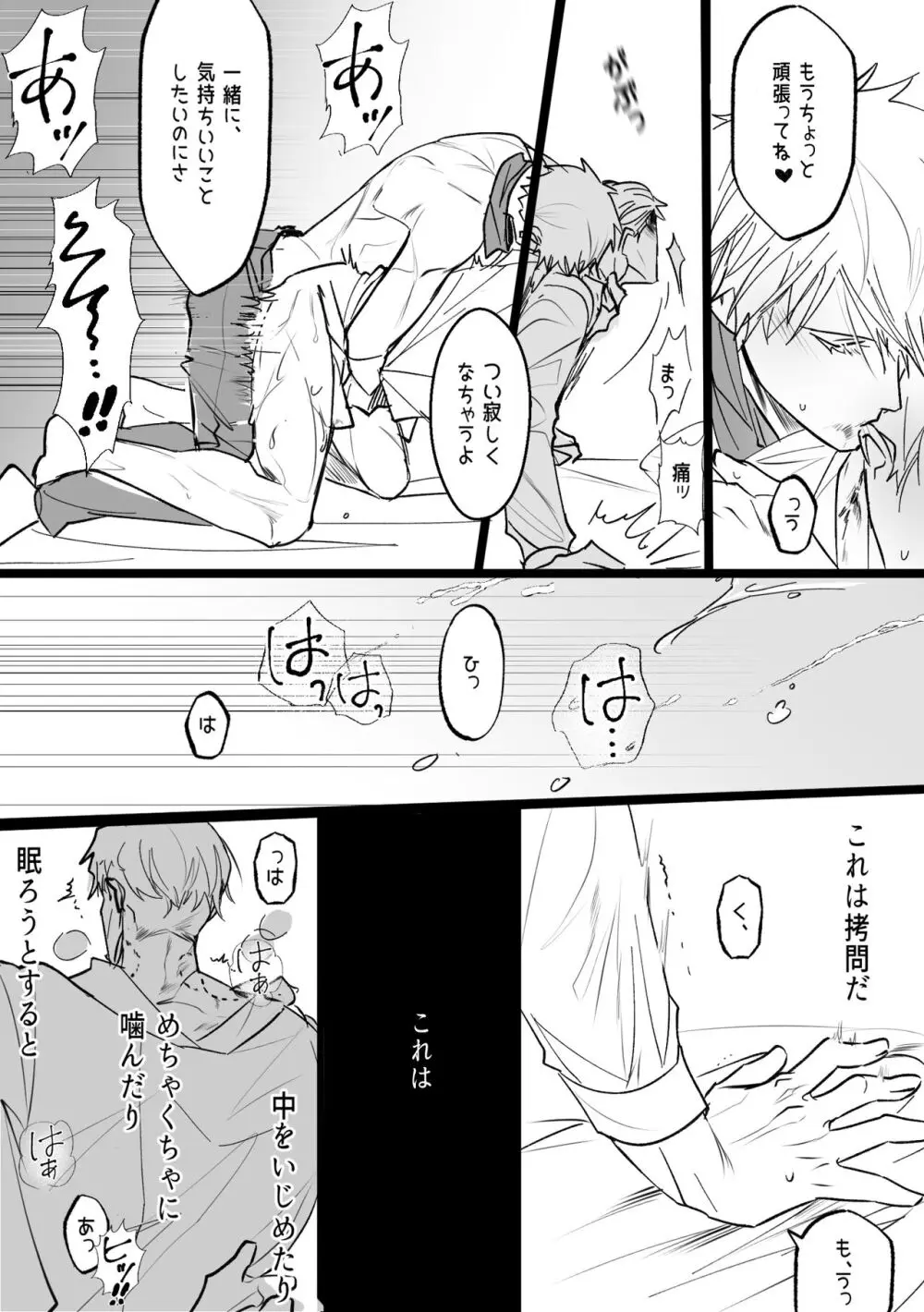 五七漫画ログ - page83