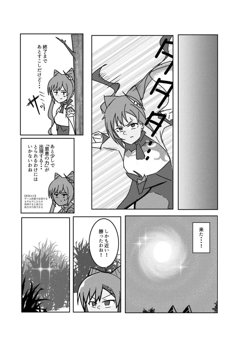 風の行方・辱 - page13