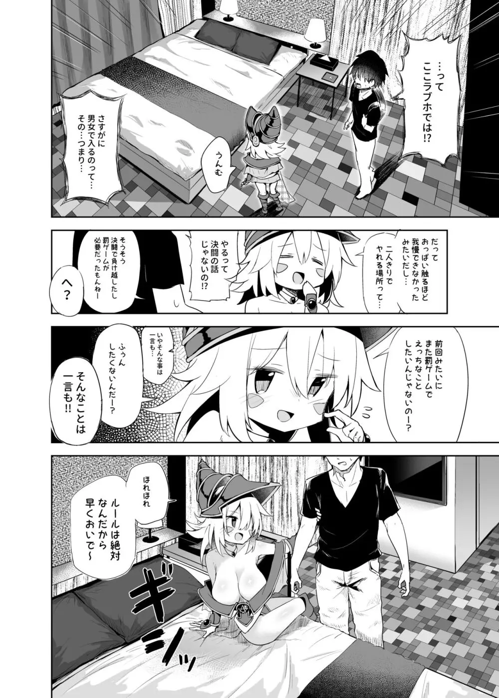 街コスでBMGコスプレイヤーとオフパコセックス - page12