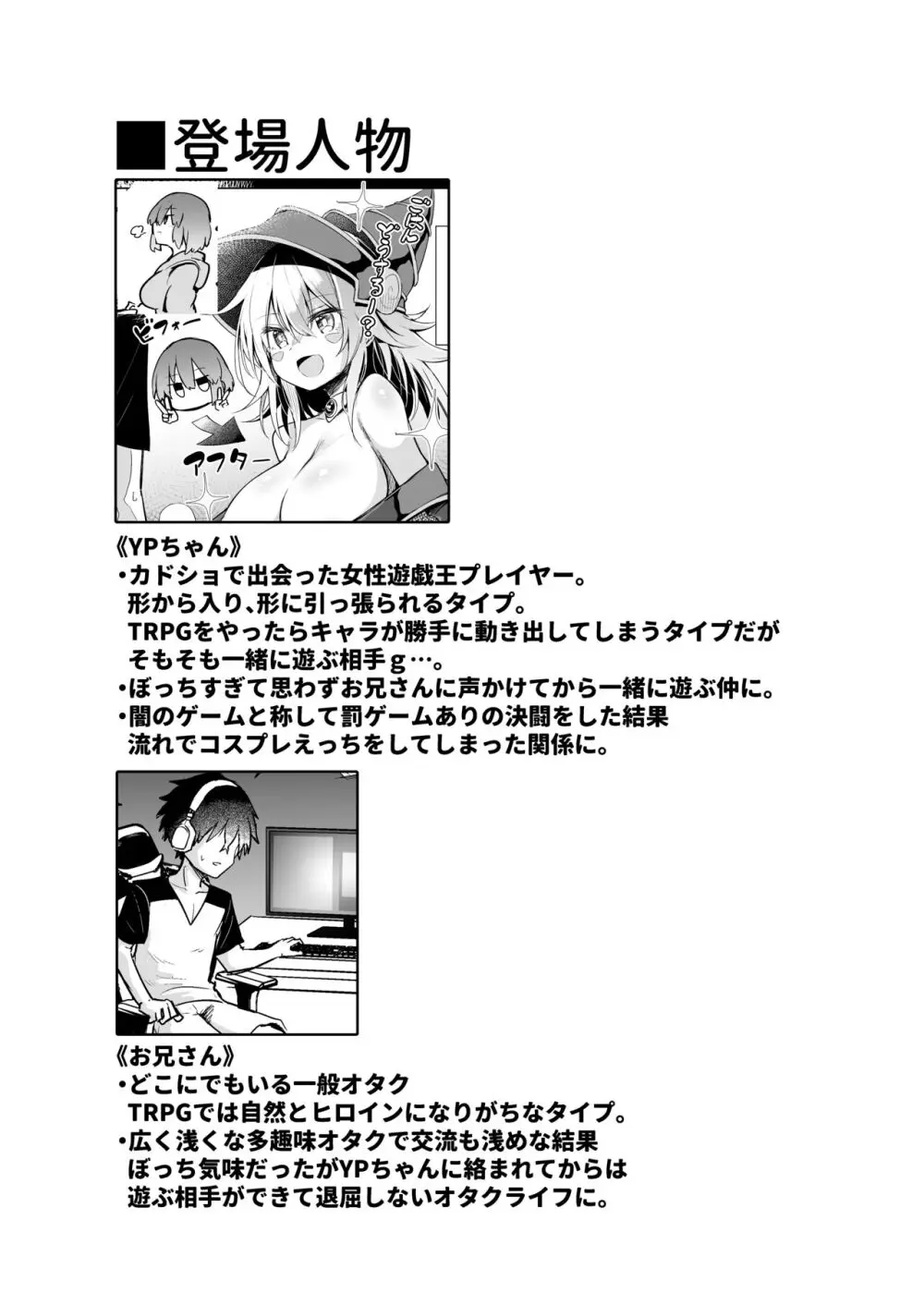 街コスでBMGコスプレイヤーとオフパコセックス - page4