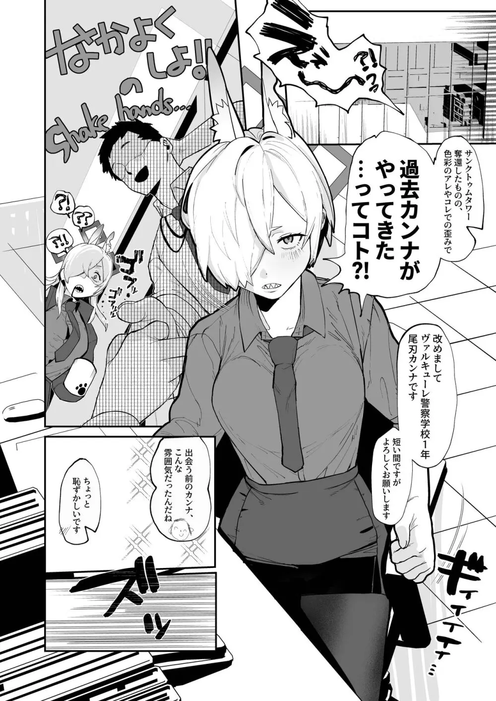 [ムチムチ亭 (白日まみれ)] カンナ(今)×先生×カンナ(昔)3Pするハナシ (ブルーアーカイブ) [DL版] - page6