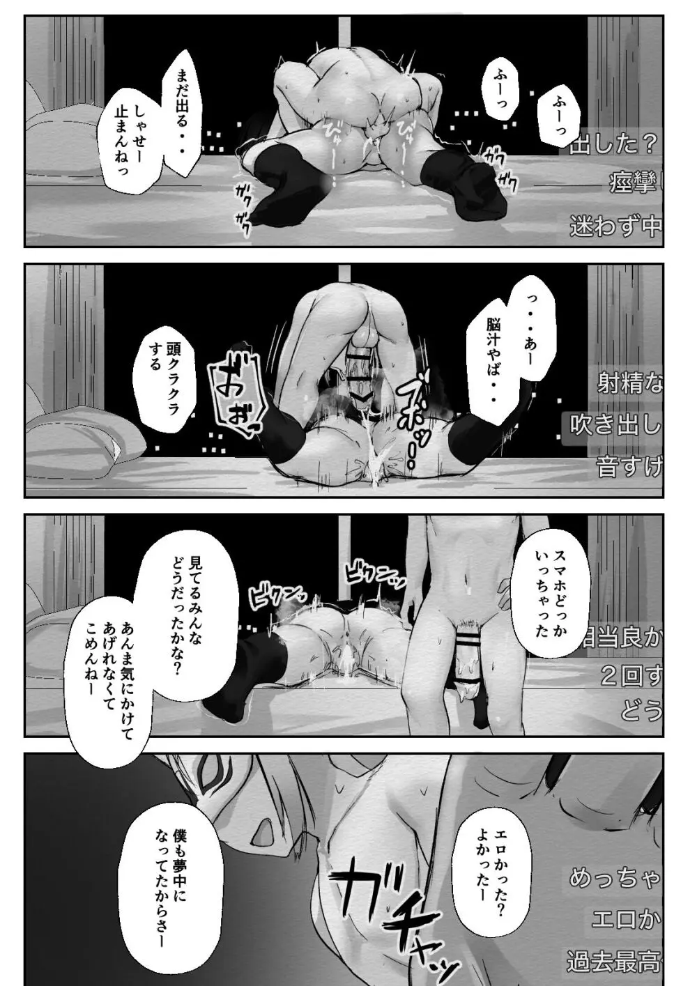 空ろな生花 〜玩具に堕とされる幼馴染〜 - page31