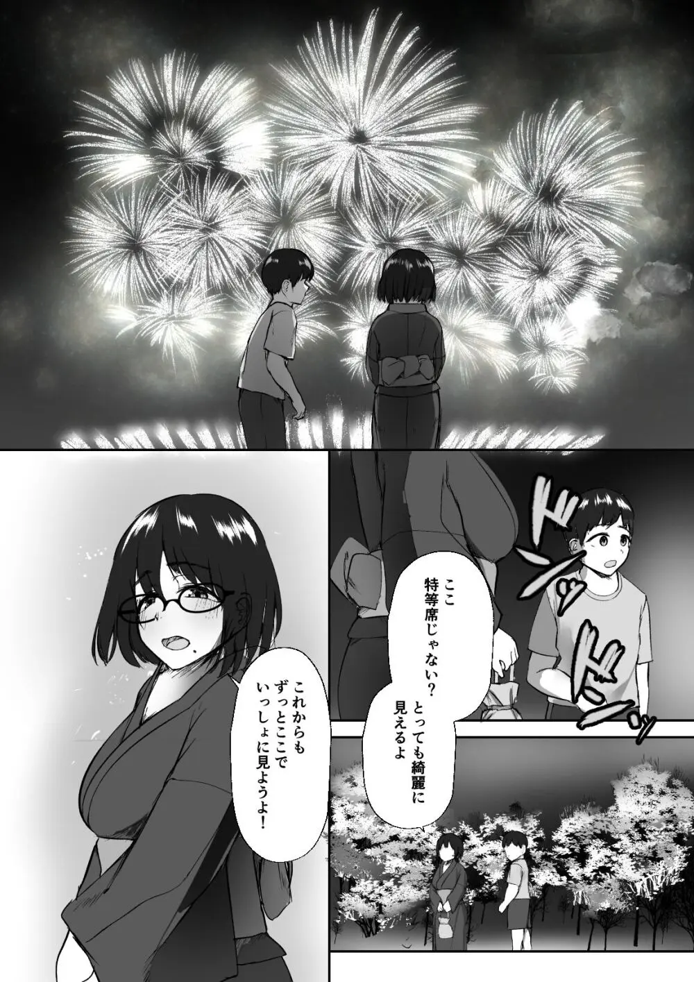 空ろな生花 〜玩具に堕とされる幼馴染〜 - page67