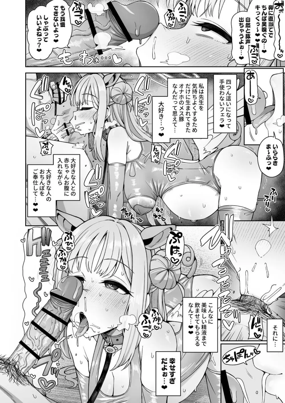 ブルー赤ちゃんIN部2 - page46