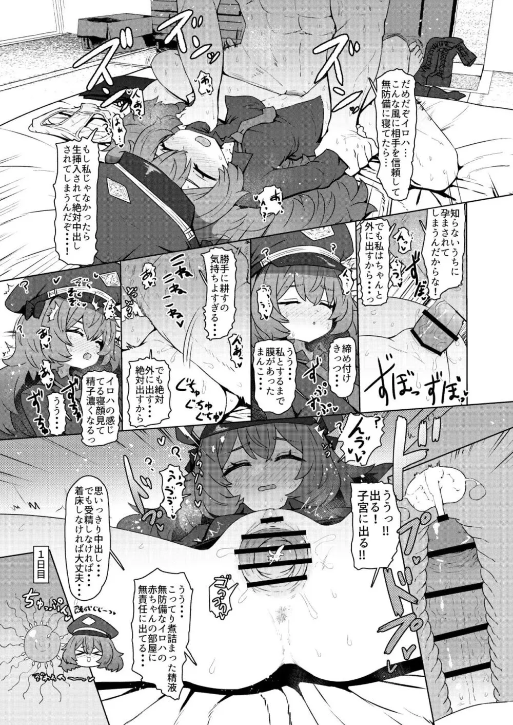 ブルー赤ちゃんIN部2 - page63