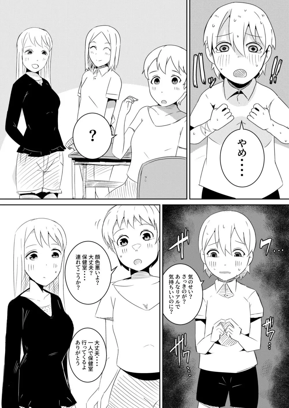 封印解いたら騙され憑かれて搾精人生こんな事なら解かなきゃよかった弐 - page12