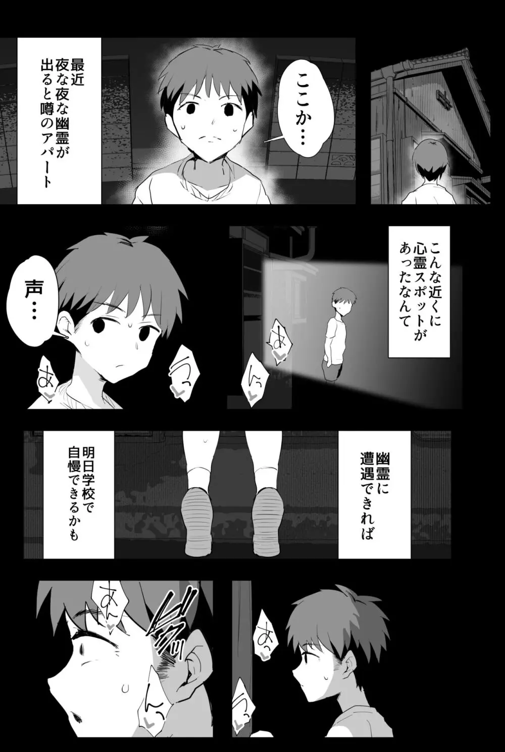 私たち、親子丼AV撮って除霊しました♥ - page64