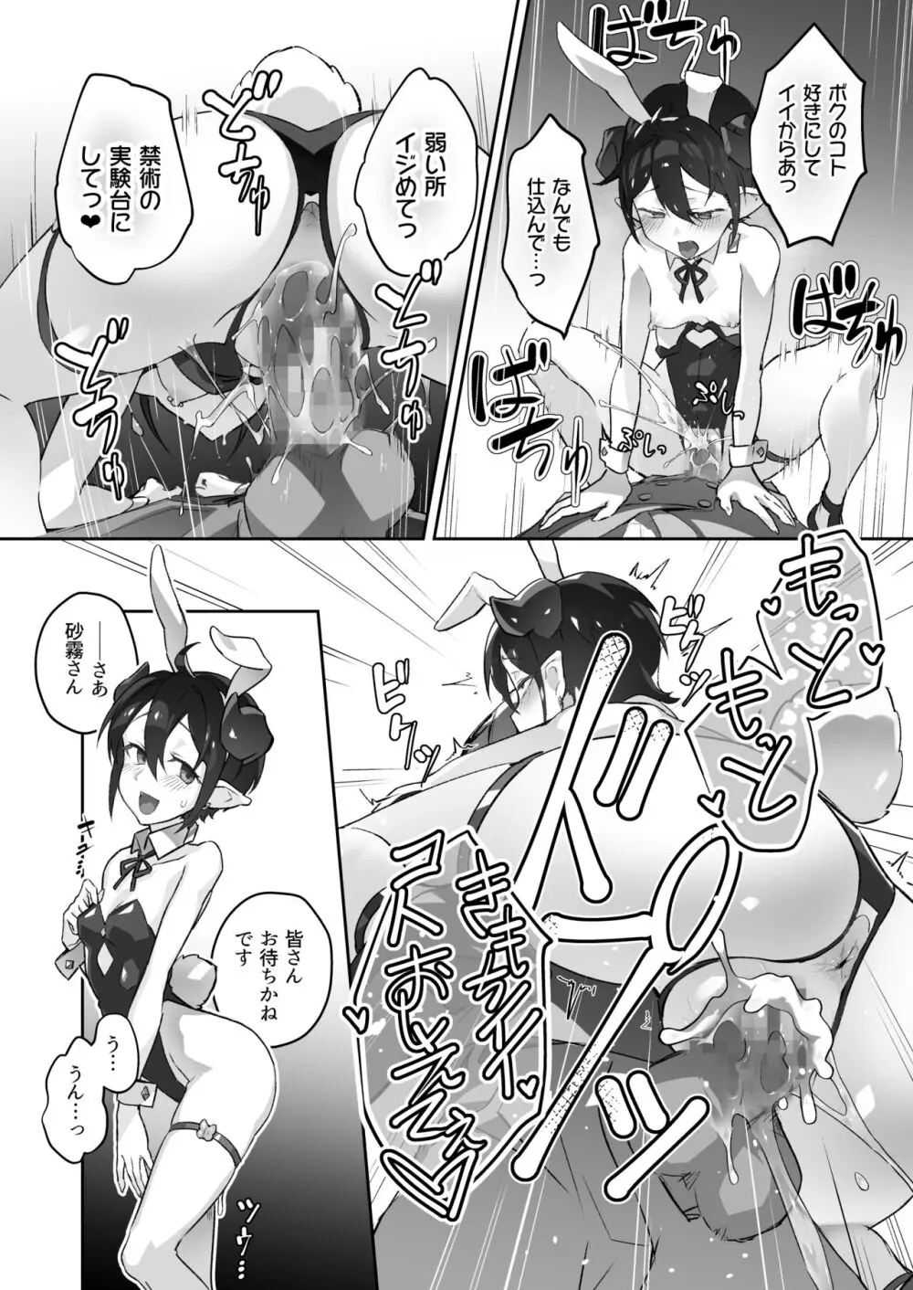 鬼哭 参 -鬼姫崩落淫悦魔宴- - page37