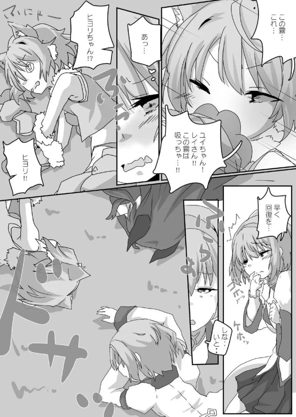 とあるギルドのえっちな事情 -トゥインクルウィッシュ編- - page7