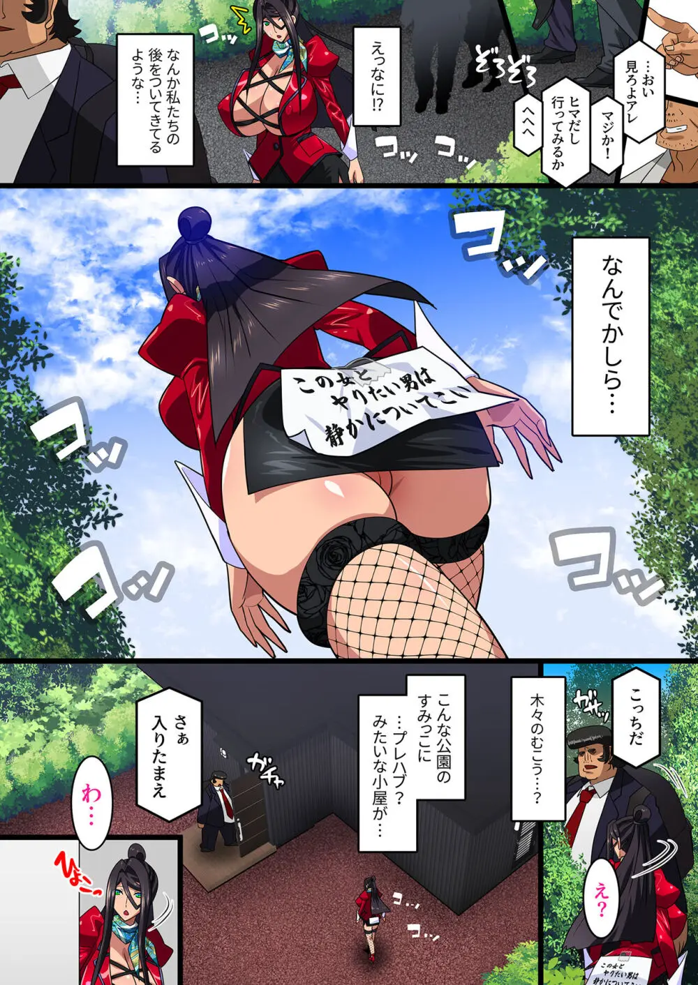 希岬楓 3 -ネトラレ離婚／そして彼女は壊される…- - page52