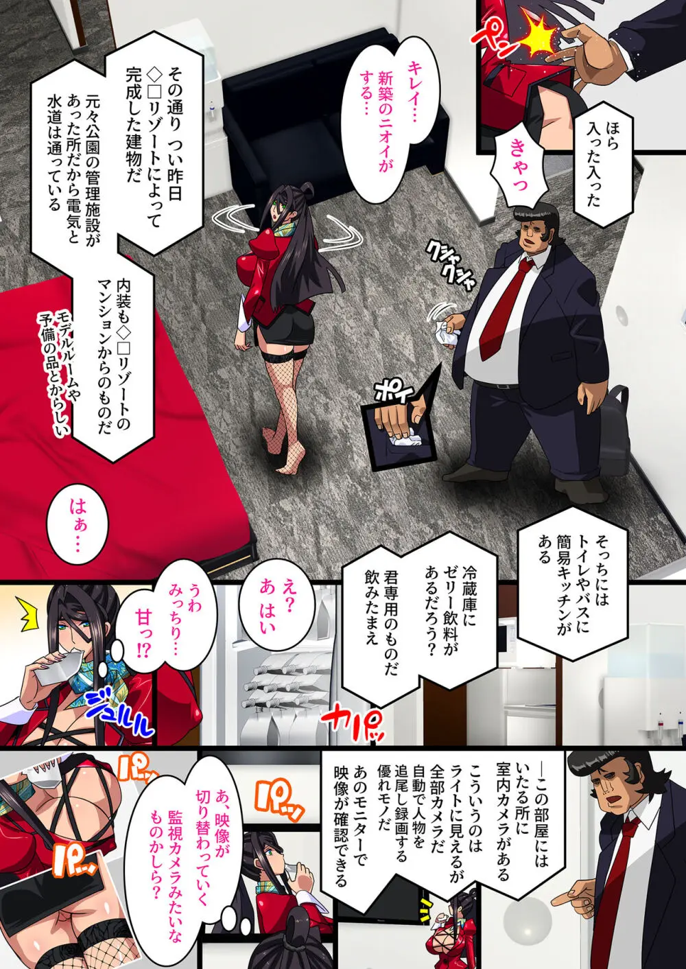 希岬楓 3 -ネトラレ離婚／そして彼女は壊される…- - page53