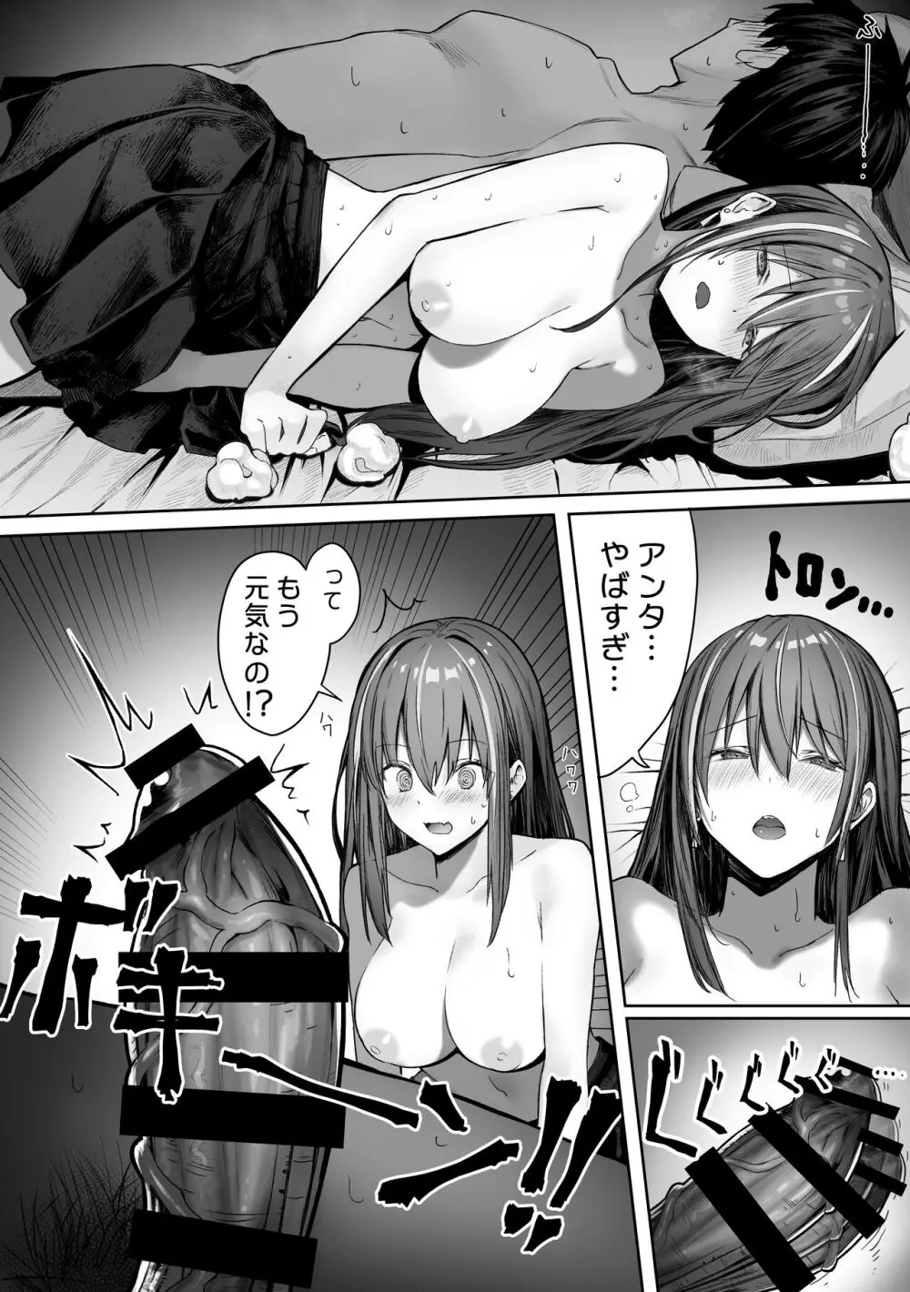 カースト上位のあの子は実は淫乱ドスケベ痴女 2 - page8