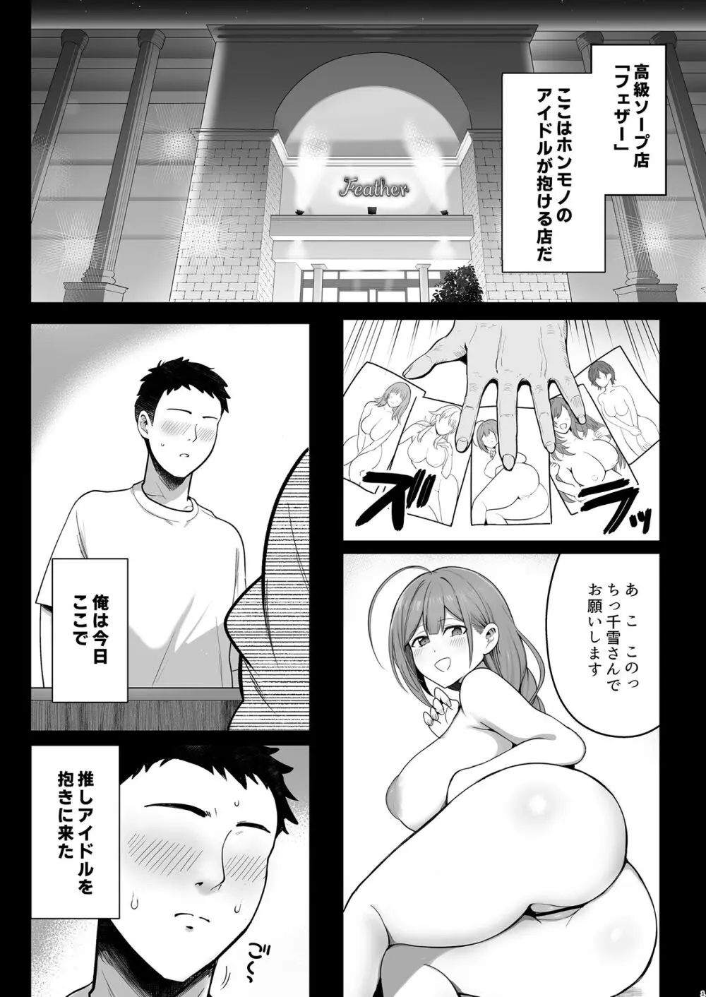 爆乳爆尻ソープ嬢桑山千雪 - page3