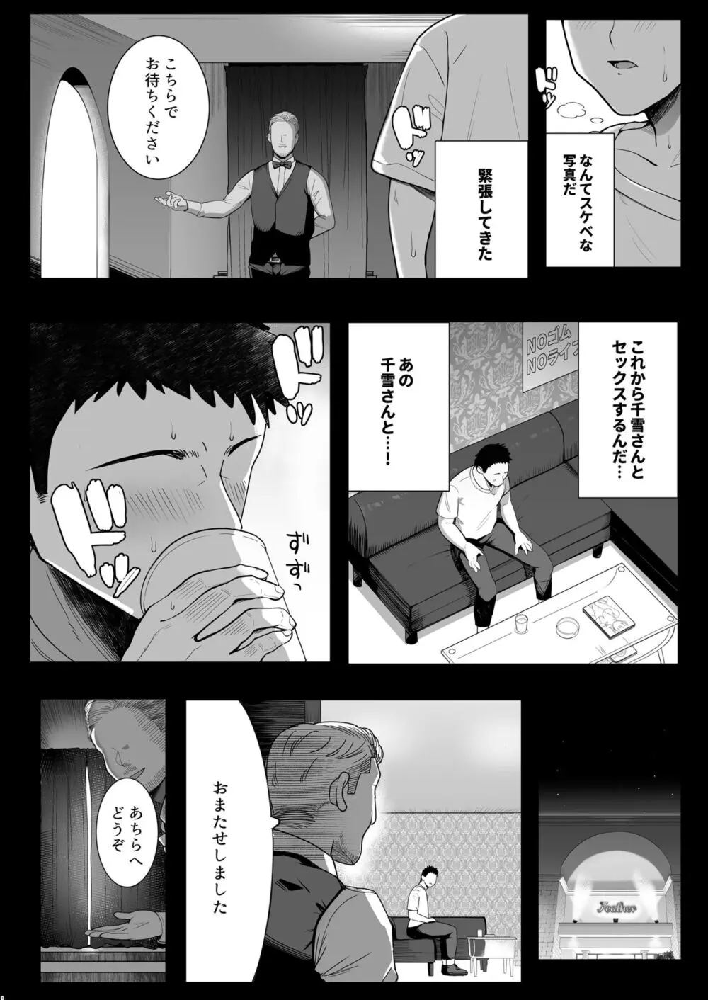 爆乳爆尻ソープ嬢桑山千雪 - page4