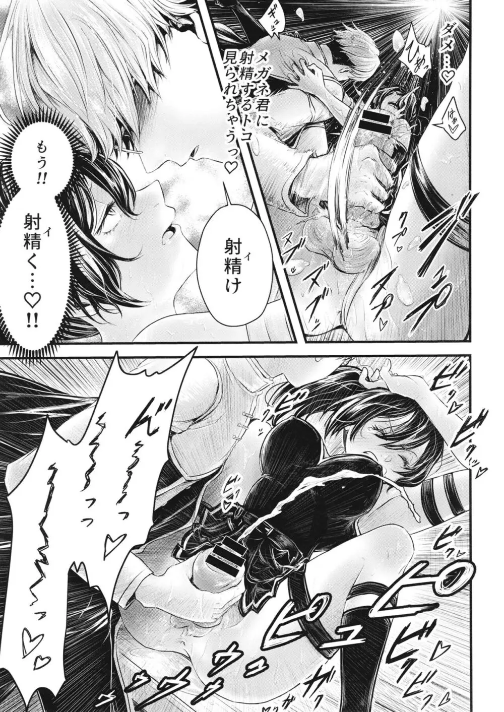 フリーレンと男性器の生える魔法 - page44