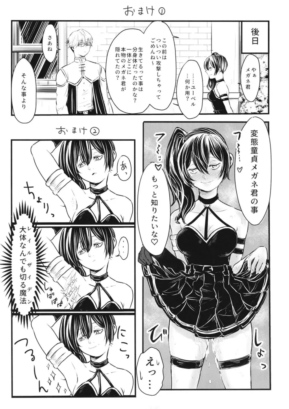 フリーレンと男性器の生える魔法 - page48