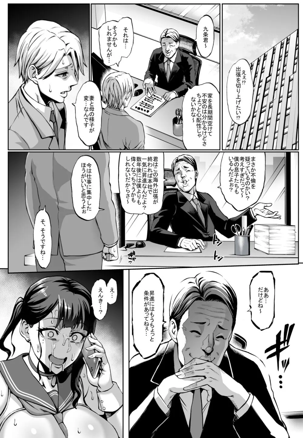 お前の母ちゃんイクときの顔すげぇブスだぞｗ3 - page15