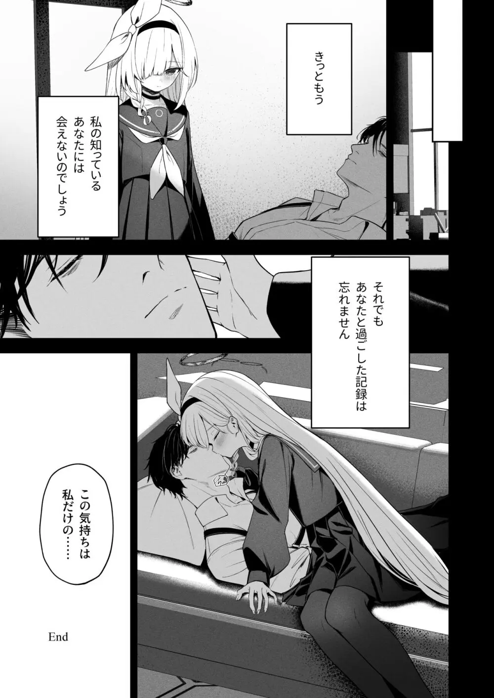 逃避行 - page32