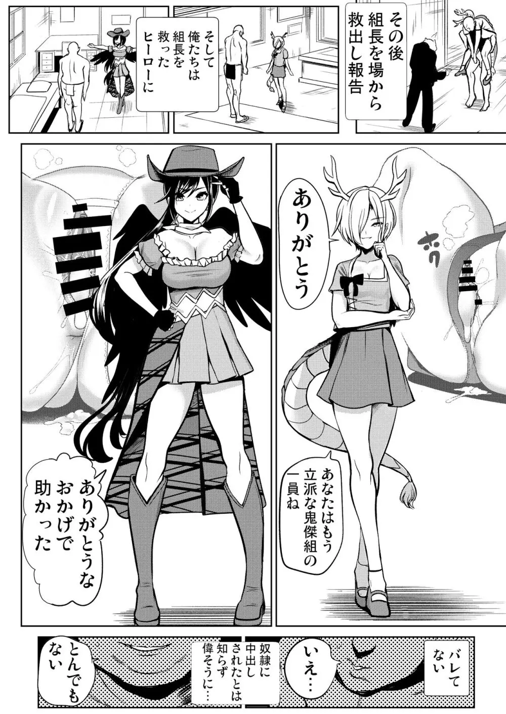 東方睡姦9 睡眠薬を盛られた 吉弔八千慧 驪駒早鬼 - page18