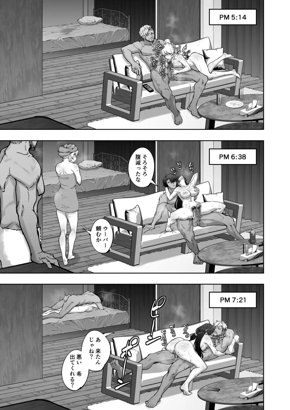 絵里と希の情事録2 - page28