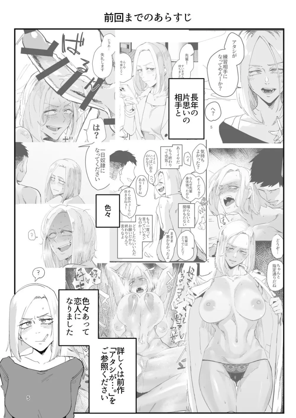 アタシで…。 - page2