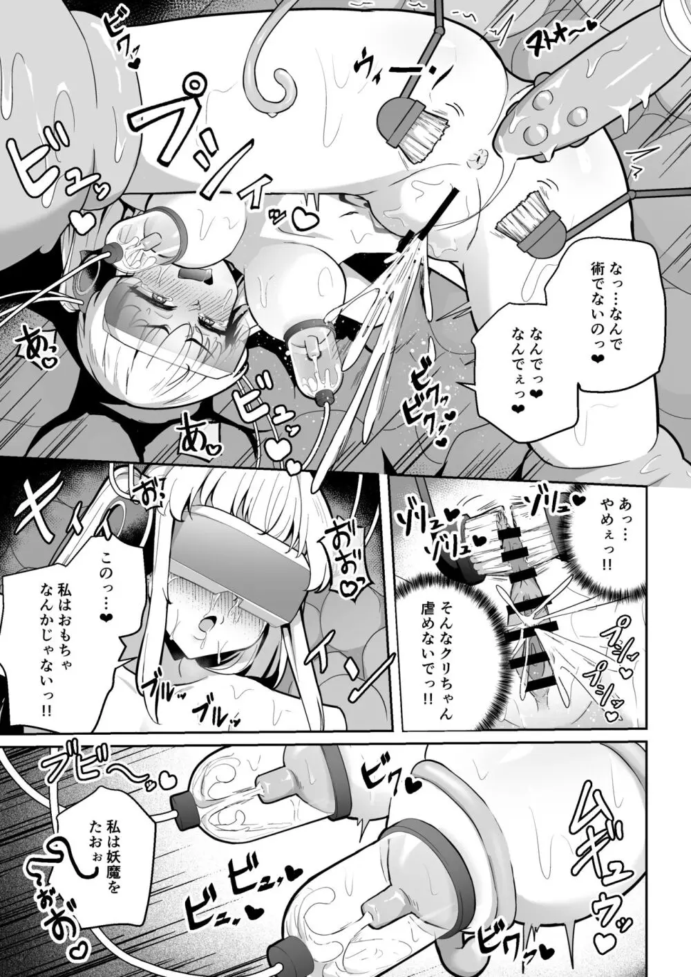 潜入調査で即BADENDが確定しちゃった退魔師ちゃん - page29