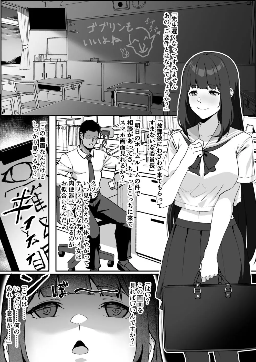 潜入調査で即BADENDが確定しちゃった退魔師ちゃん - page47