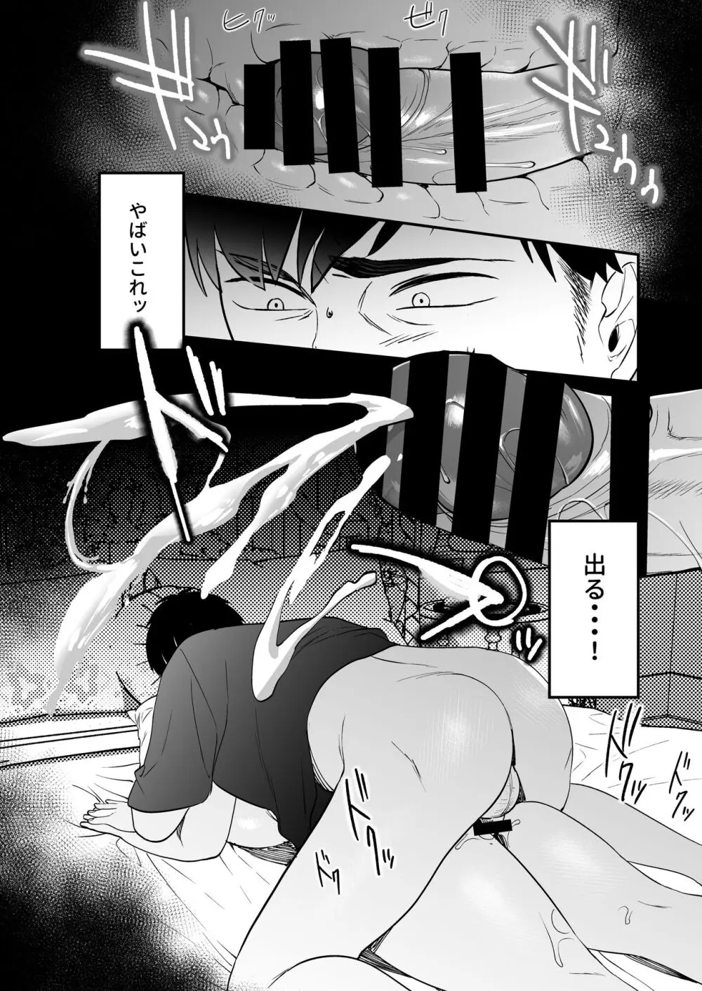 性体師～私の妻を抱いてくれ～ - page63