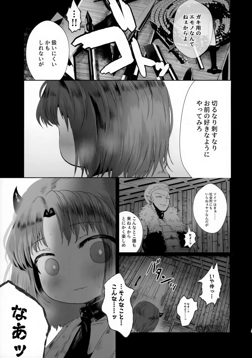 ごほうび - page13