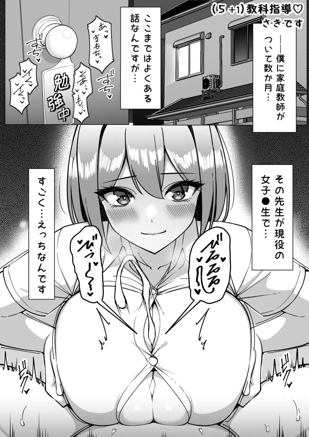 パイズリ専門雑誌『絶対乳挟射』Vol.5 - page123