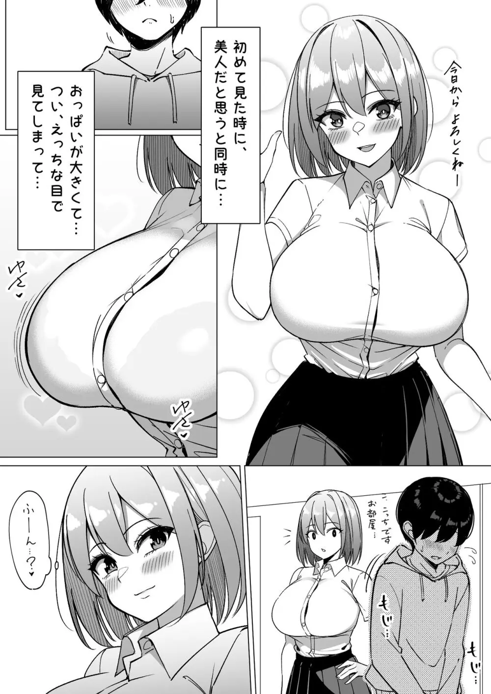 パイズリ専門雑誌『絶対乳挟射』Vol.5 - page124