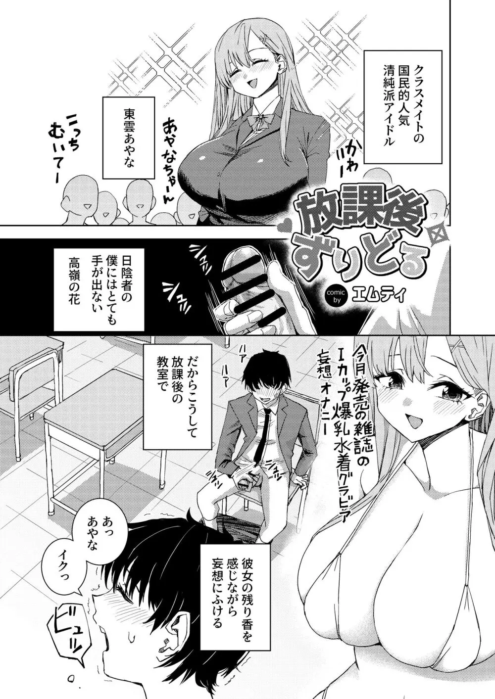 パイズリ専門雑誌『絶対乳挟射』Vol.5 - page127