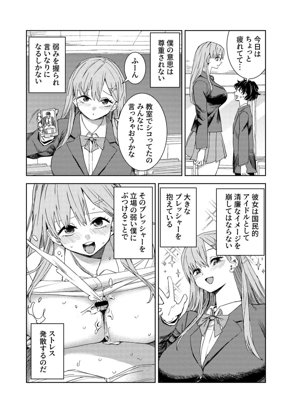 パイズリ専門雑誌『絶対乳挟射』Vol.5 - page132