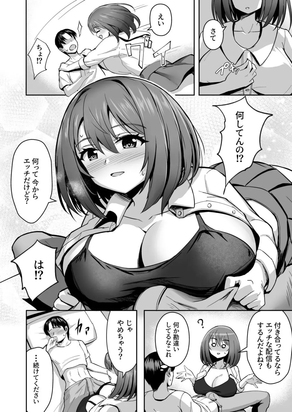 パイズリ専門雑誌『絶対乳挟射』Vol.5 - page26