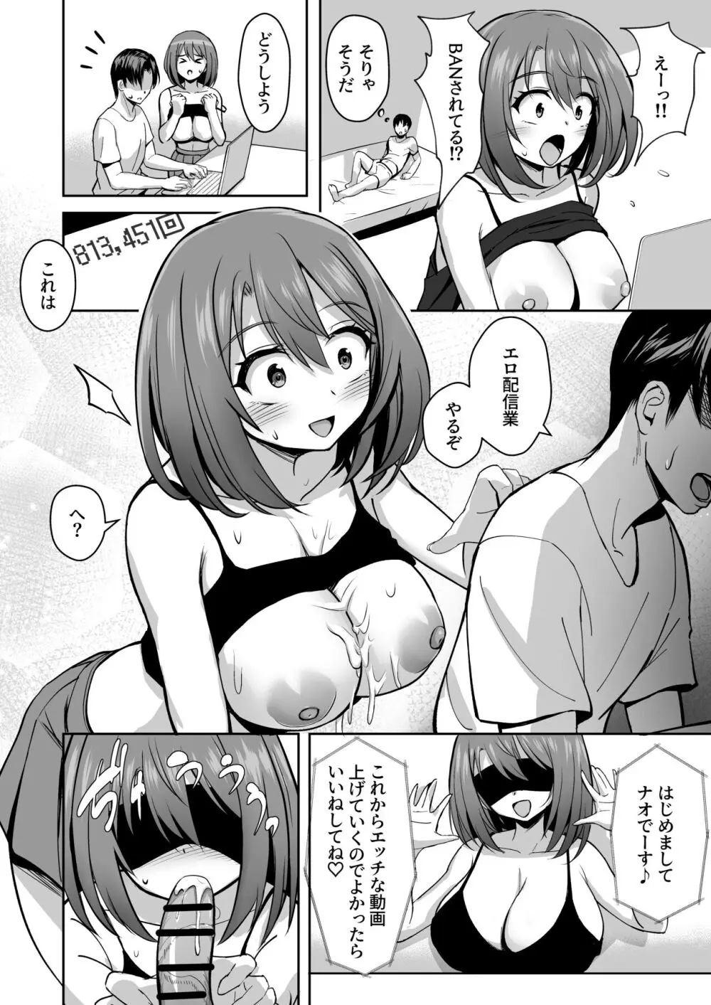 パイズリ専門雑誌『絶対乳挟射』Vol.5 - page30